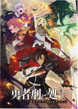星辰彼岸动画海报
