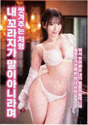 铁轨上的城市电影海报